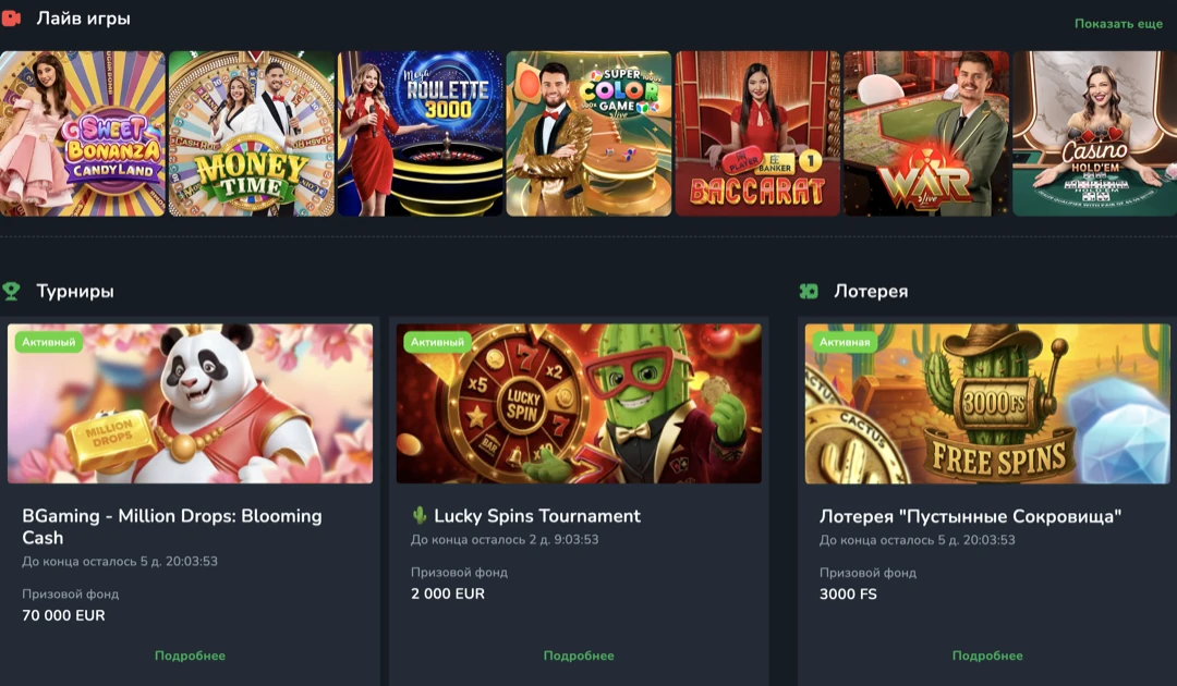Cactus Casino — официальный сайт кактус казино и регистрация и зеркало Cactus Casino — официальный сайт кактус казино и регистрация и зеркало